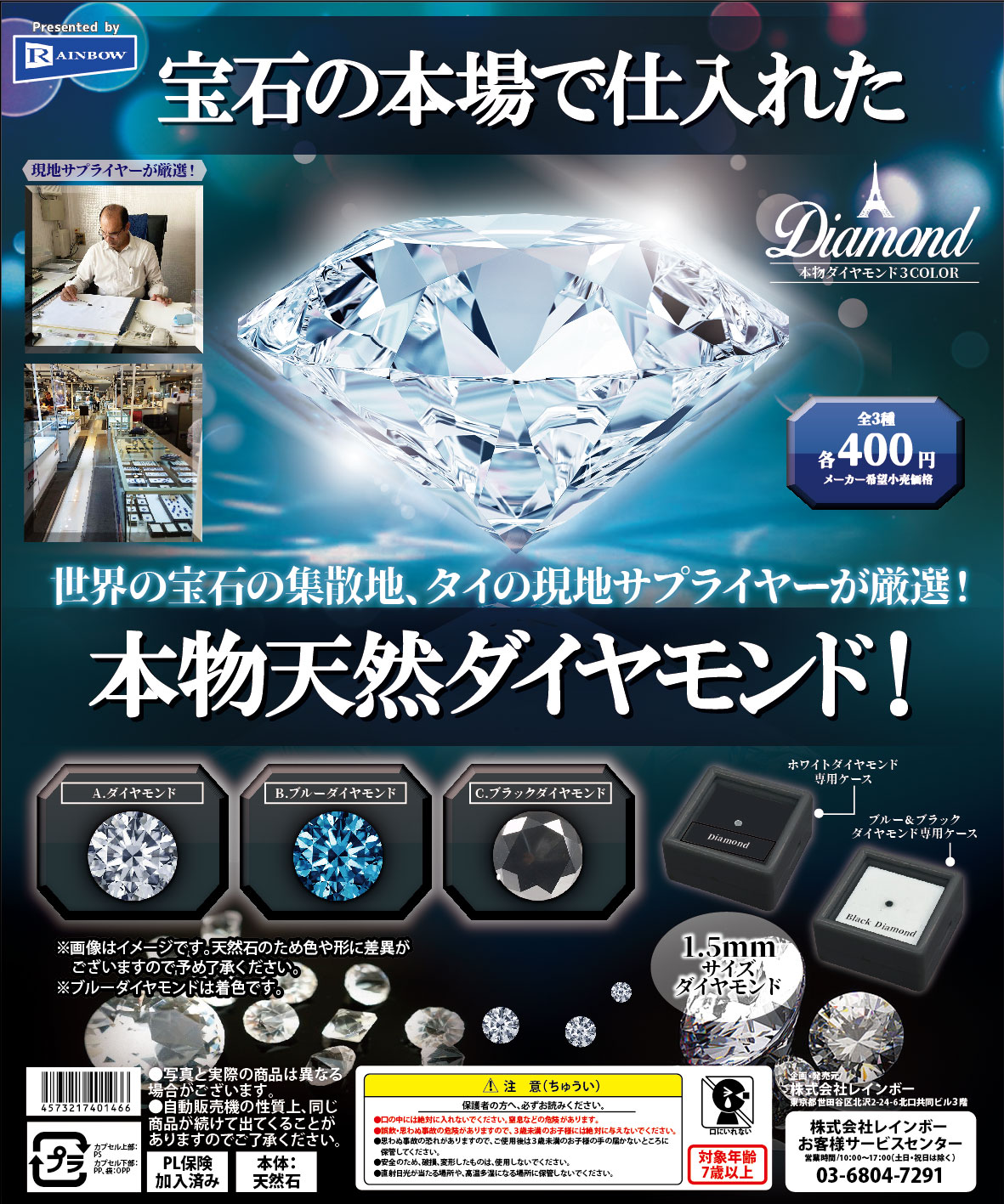 本物ダイヤモンド 3COLOR